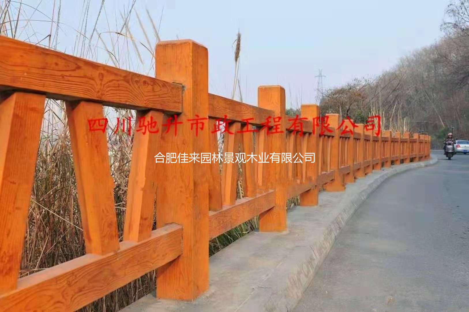 护栏