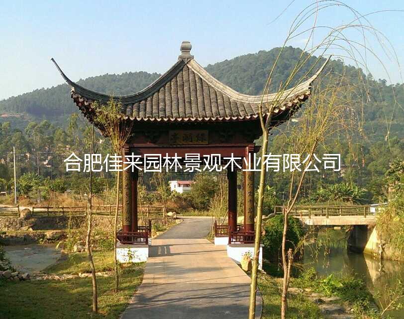 凉亭