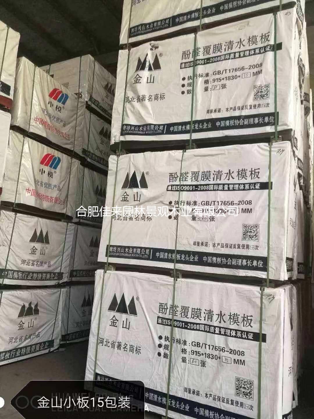 模板