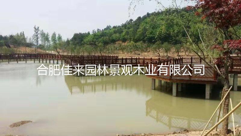 护栏