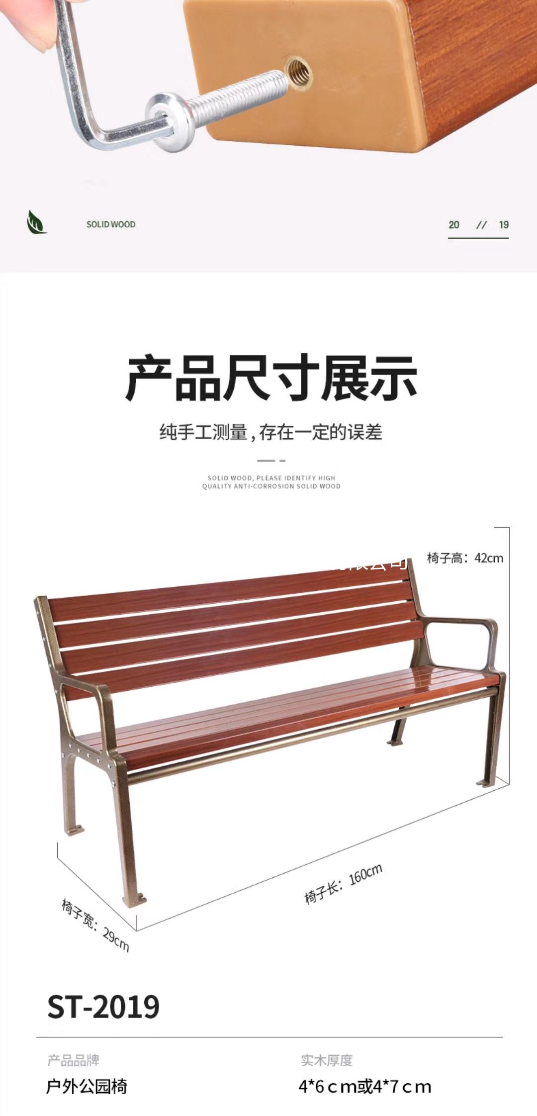 铁艺坐凳