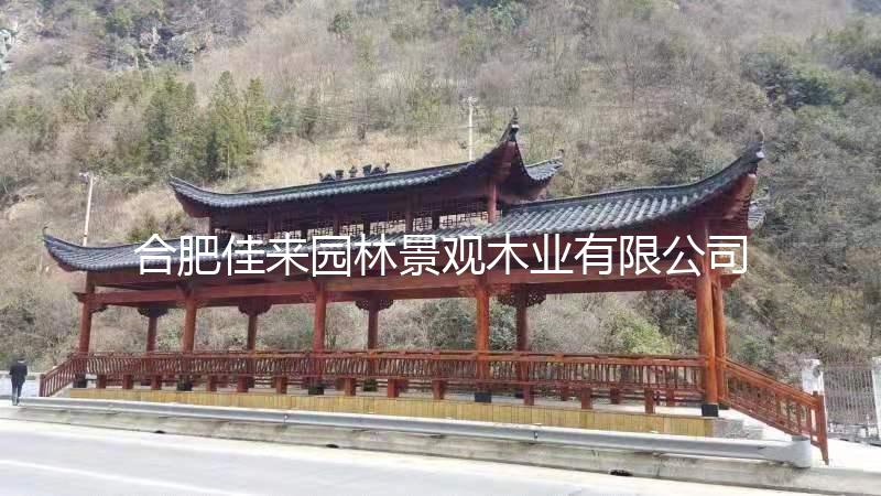 廊架